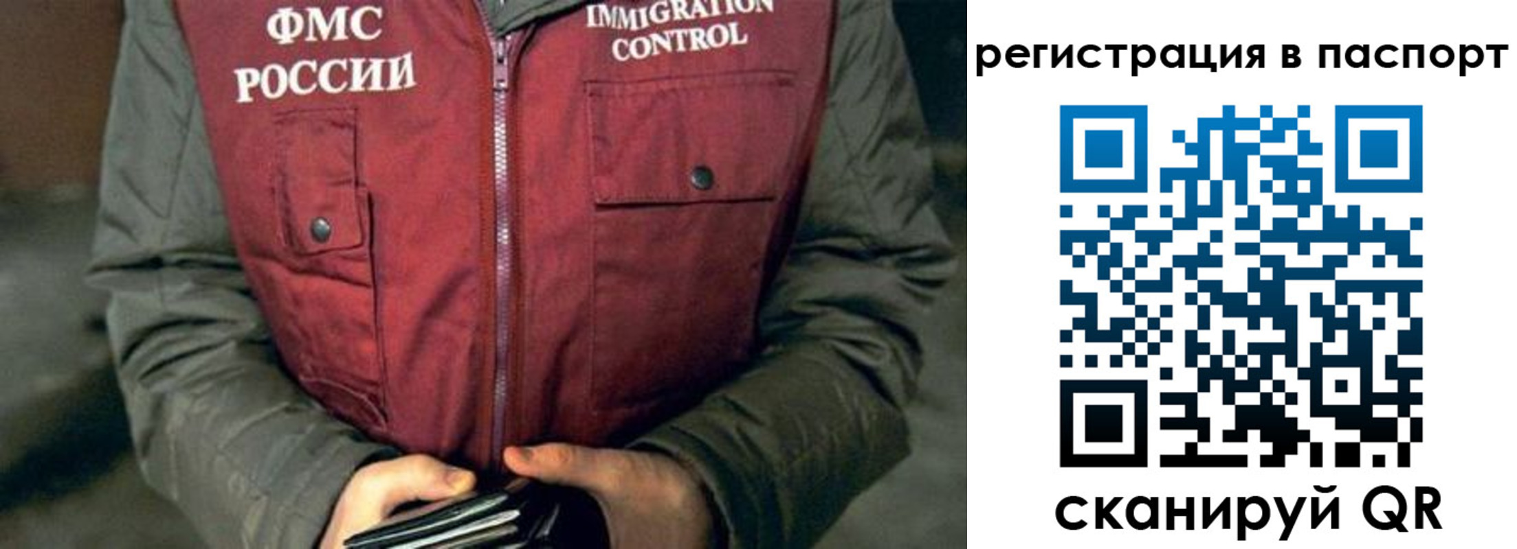 прописка ребенка в Югорске