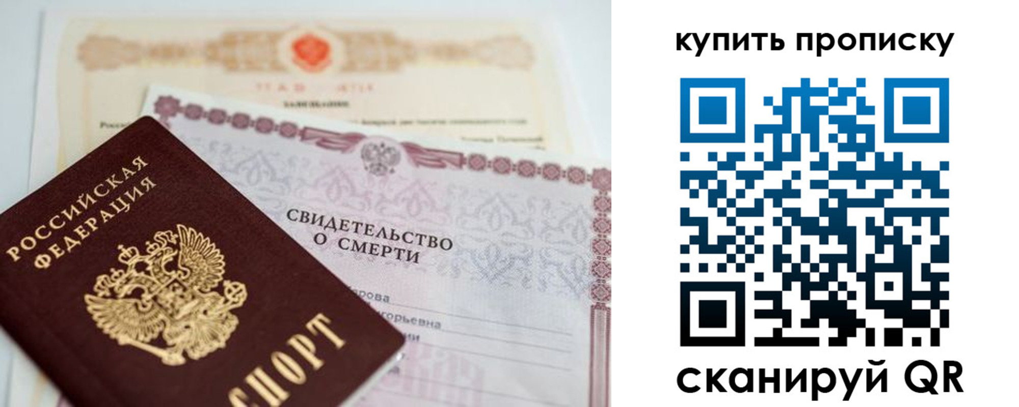 прописка для работы в Югорске